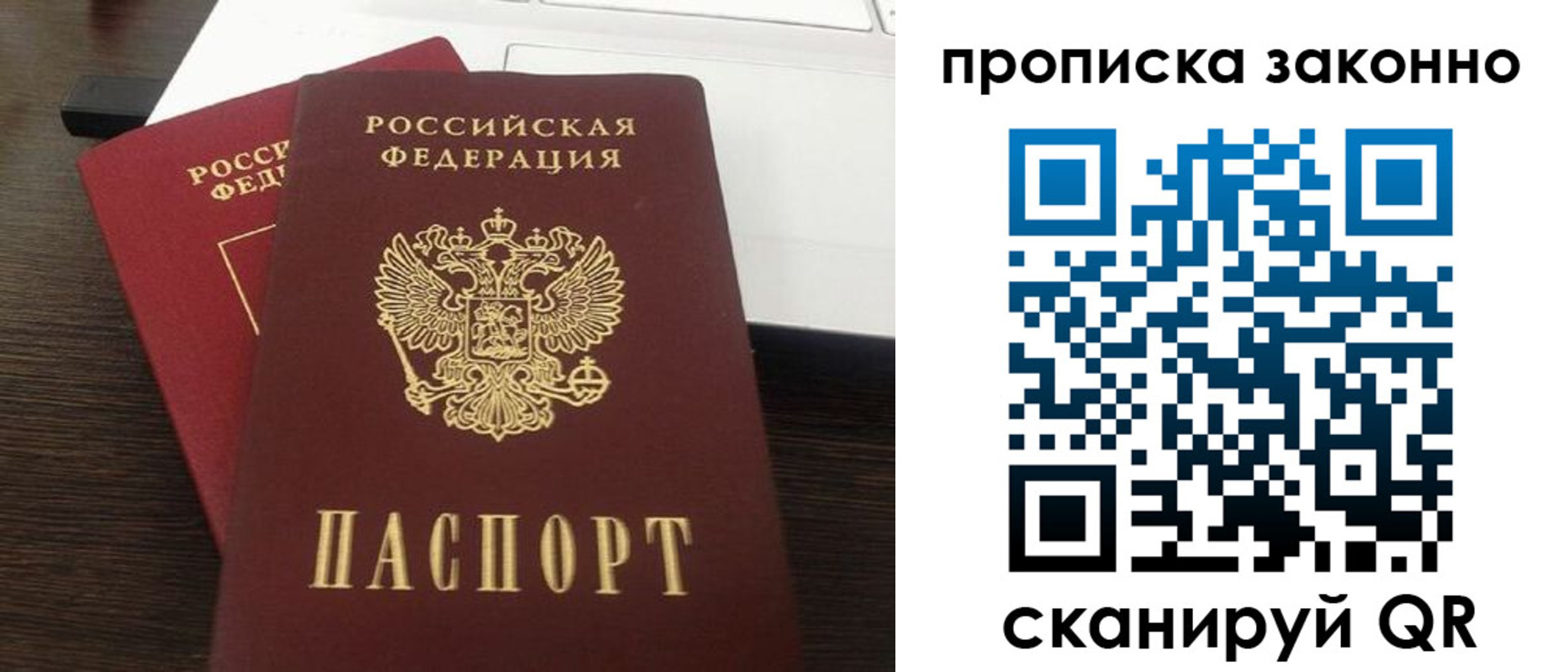 найти адрес прописки в Вельске