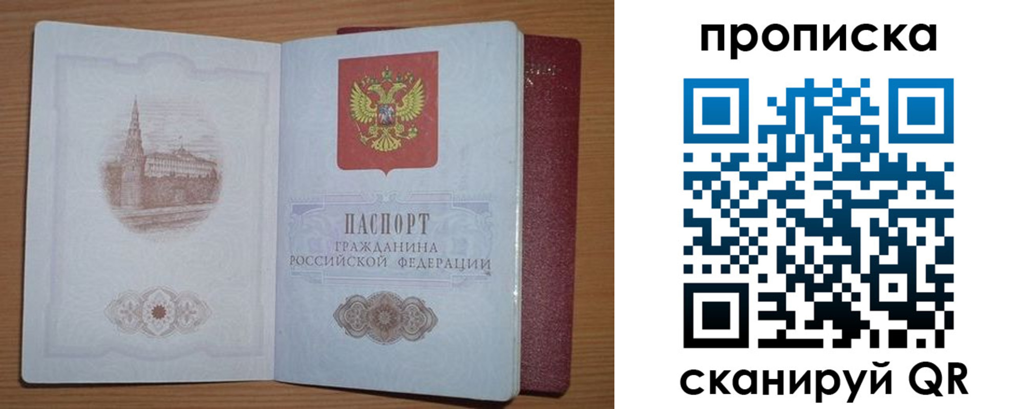 где прописаться в Вельске