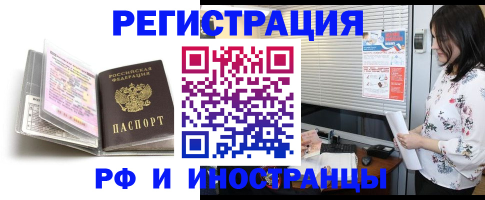 временная регистрация для школы в Вельске