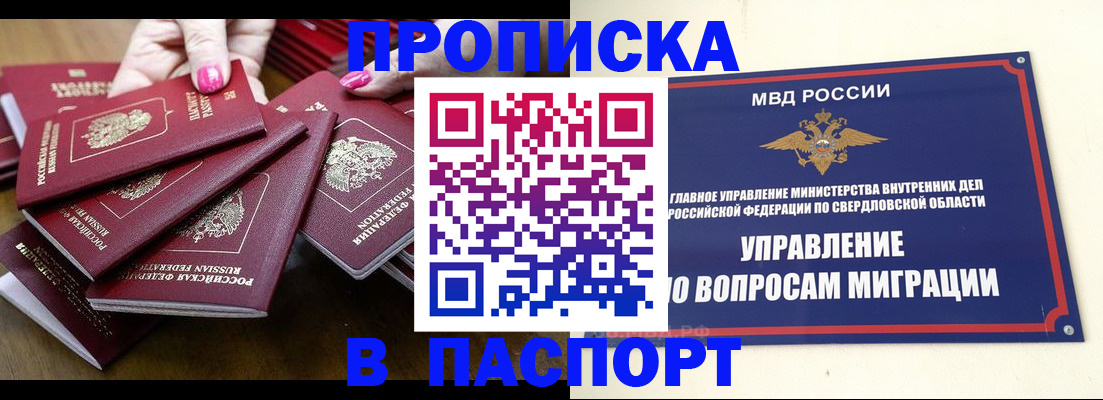 временная регистрация недорого в Вельске