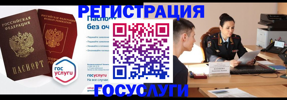 временная регистрация в Вельске